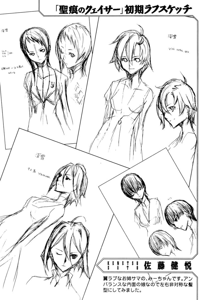 Seikon no Qwaser Chapter 42 page 37 - Chapter 42 : Lost Children in the Golden Forest