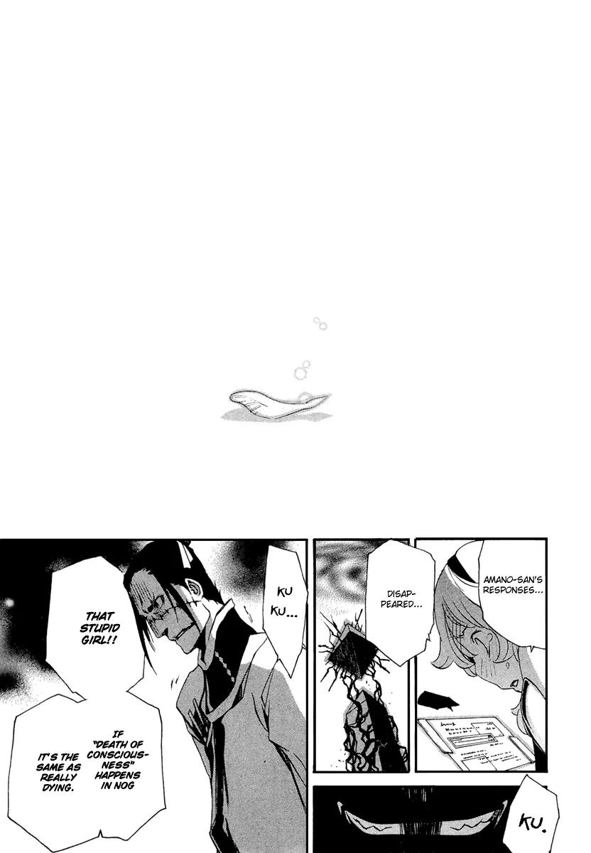 Seikon no Qwaser Chapter 44 page 22 - Chapter 44 : Friends