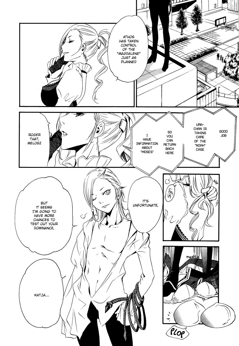 Seikon no Qwaser Chapter 45 page 33 - Chapter 45 : Farewell, my...