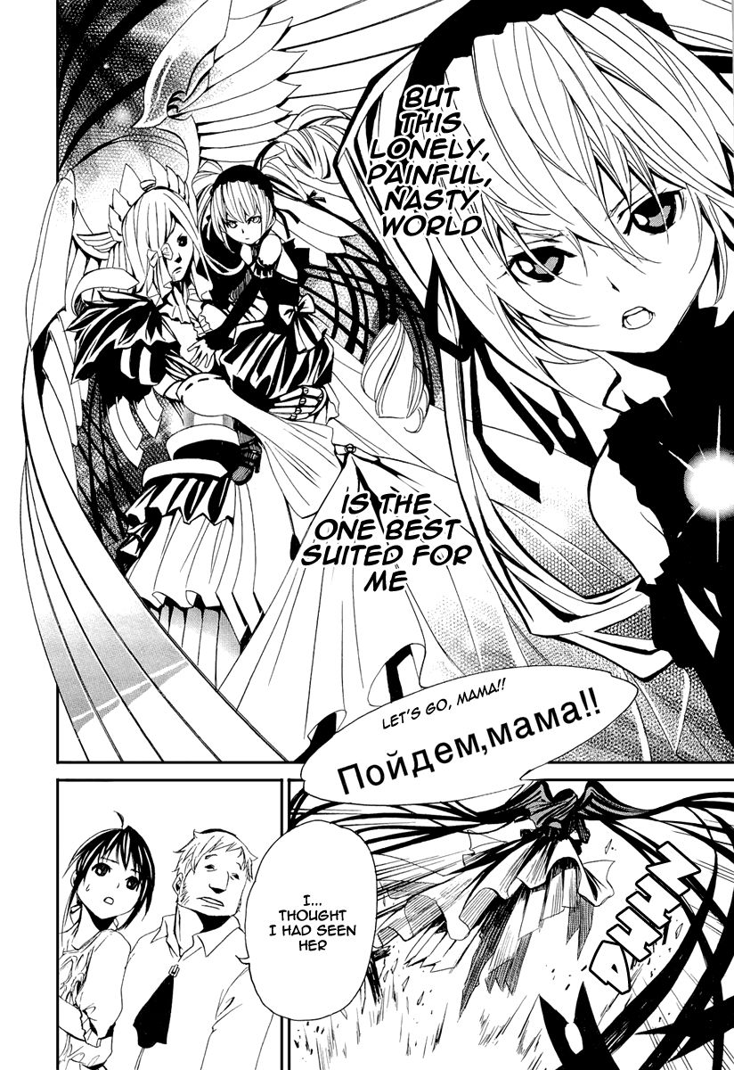 Seikon no Qwaser Chapter 47 page 34 - Chapter 47 : Portrait of the Empress II