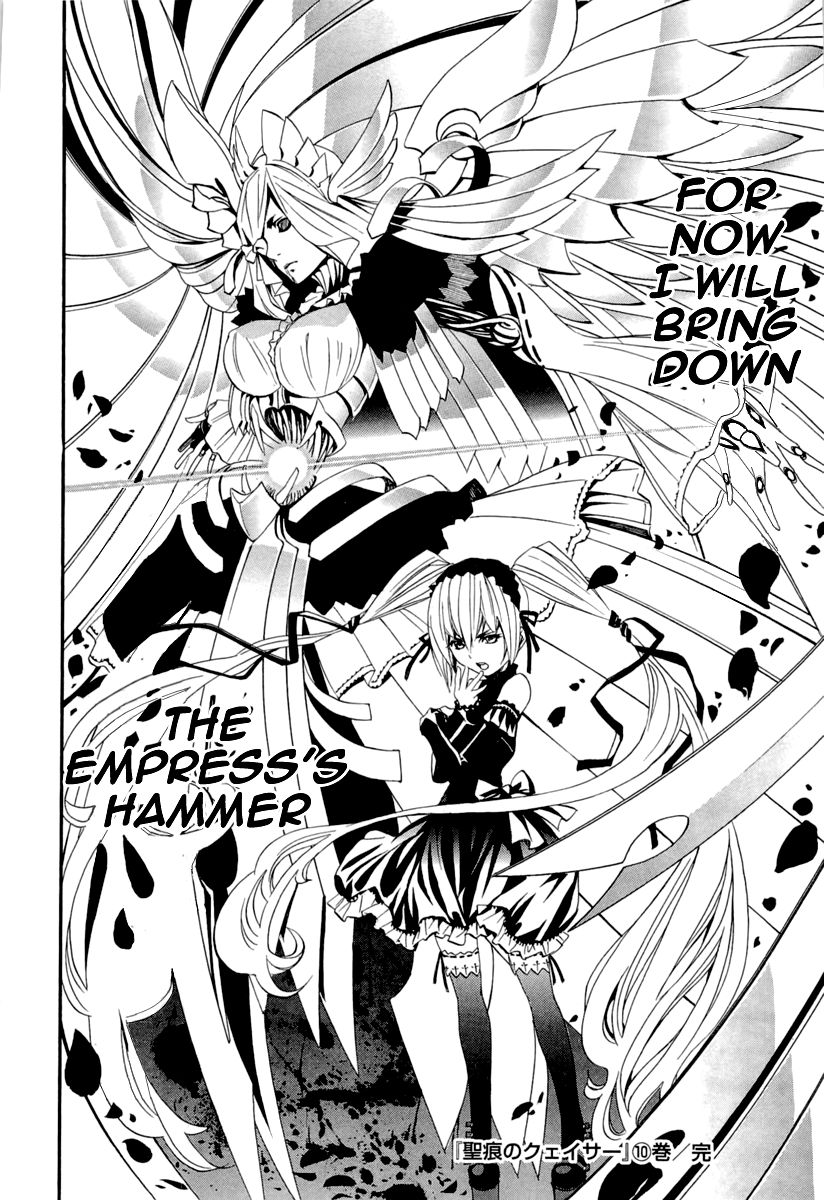 Seikon no Qwaser Chapter 47 page 38 - Chapter 47 : Portrait of the Empress II