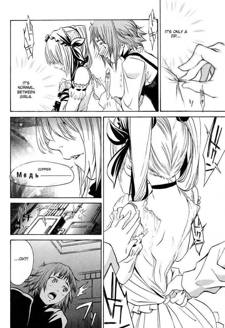 Seikon no Qwaser Chapter 5 page 21 - Chapter 5 : The Queen and I