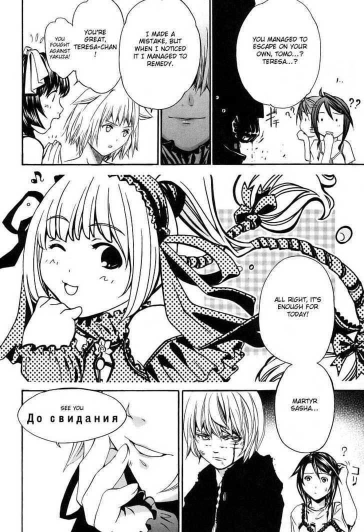 Seikon no Qwaser Chapter 5 page 44 - Chapter 5 : The Queen and I