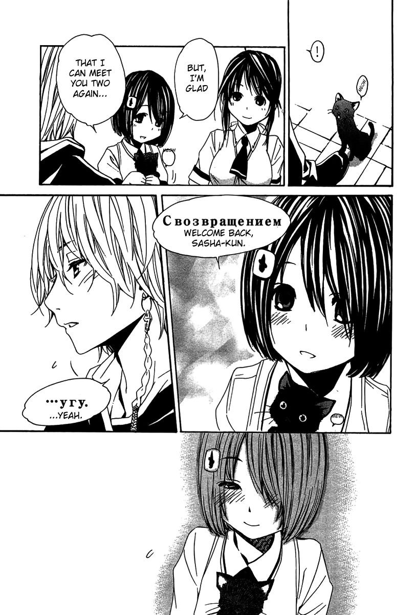 Seikon no Qwaser Chapter 50 page 26 - Chapter 50 : Tsujidou Miyuri's Sighs