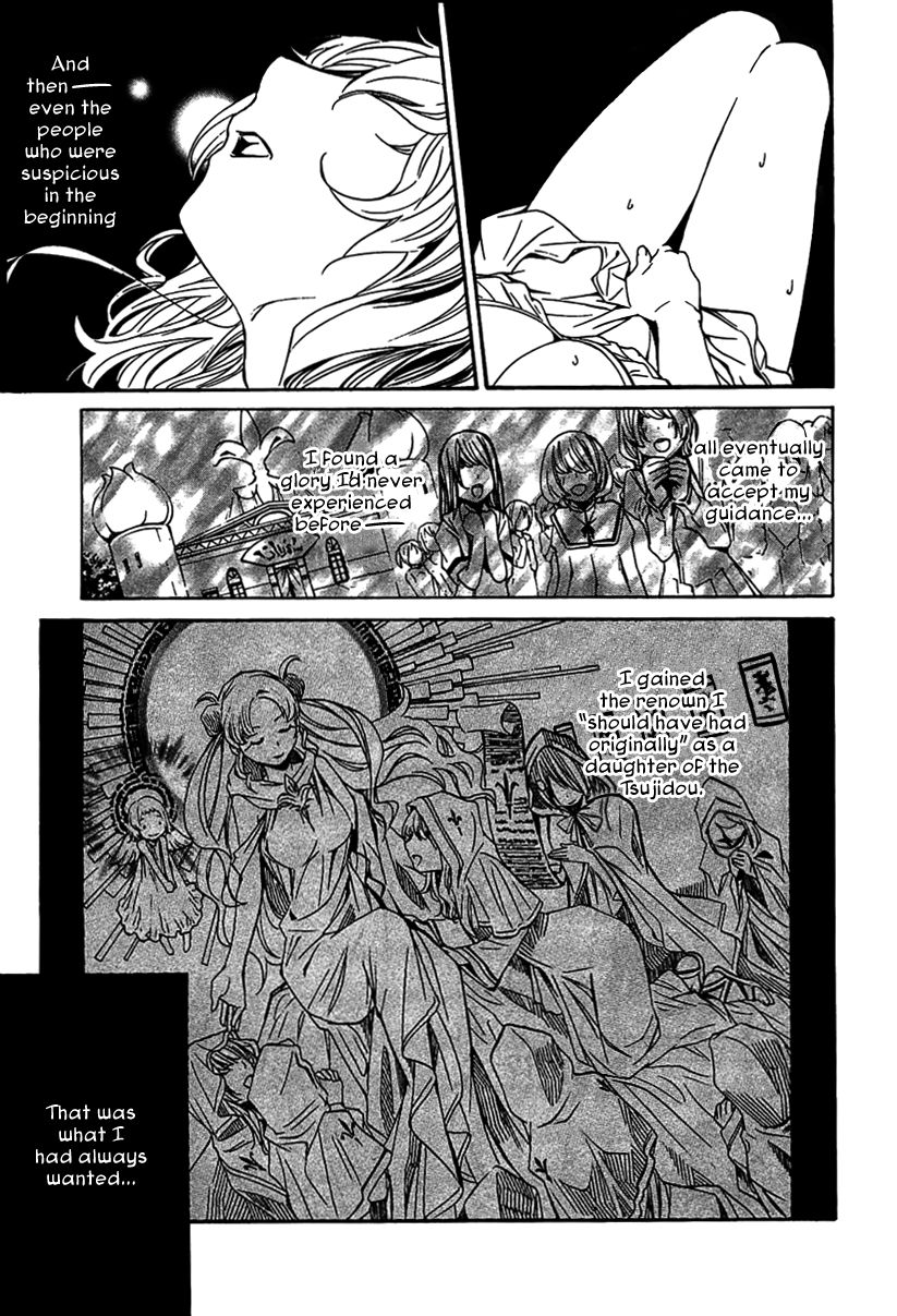 Seikon no Qwaser Chapter 50 page 4 - Chapter 50 : Tsujidou Miyuri's Sighs