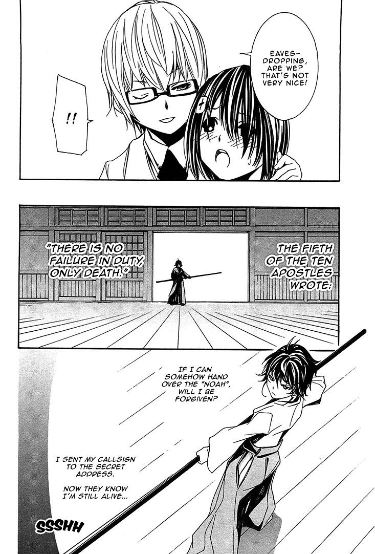 Seikon no Qwaser Chapter 53 page 24 - Chapter 53 : Infection