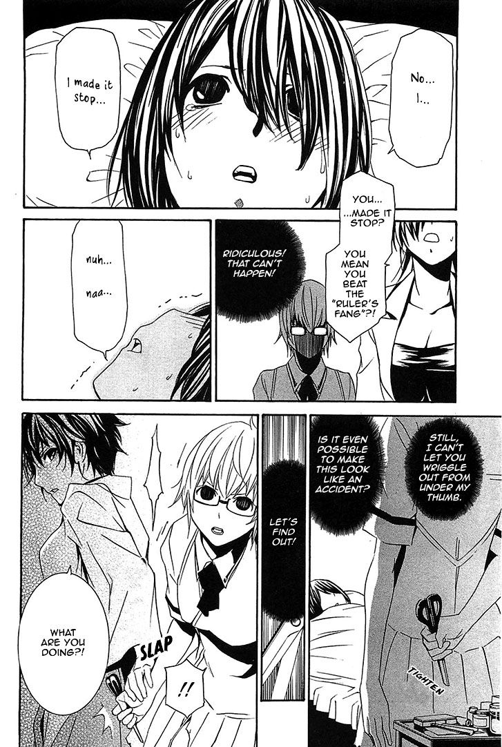 Seikon no Qwaser Chapter 54 page 24 - Chapter 54 : High School of the Puppets