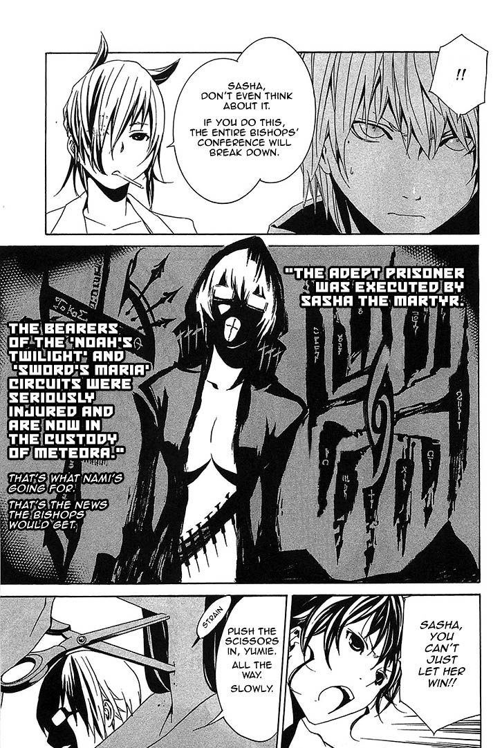 Seikon no Qwaser Chapter 54 page 29 - Chapter 54 : High School of the Puppets