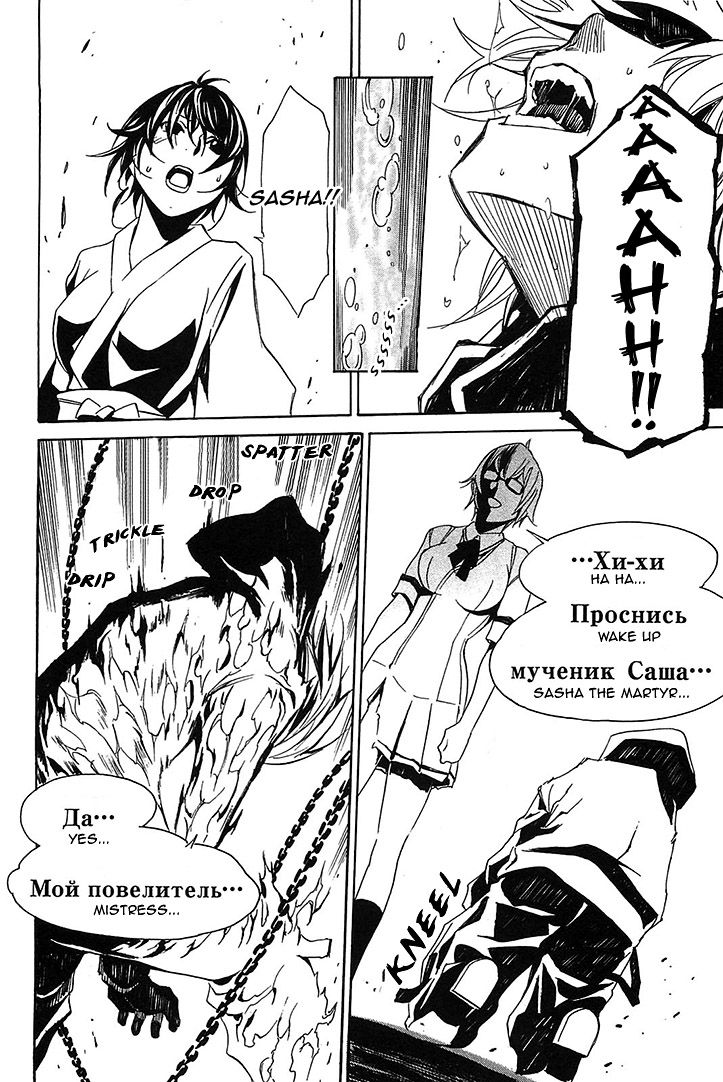 Seikon no Qwaser Chapter 54 page 32 - Chapter 54 : High School of the Puppets