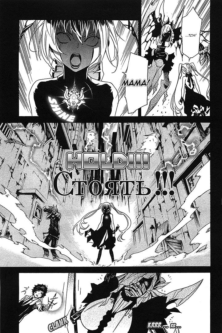 Seikon no Qwaser Chapter 57 page 6 - Chapter 57 : Brother & Sister