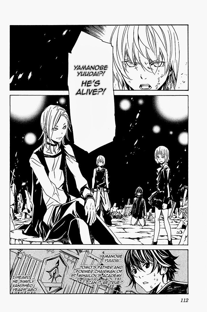 Seikon no Qwaser Chapter 61 page 2 - Chapter 61 : Lies of the Noah