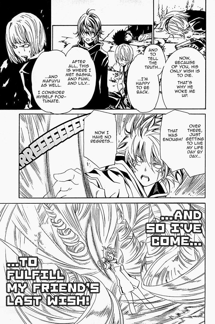 Seikon no Qwaser Chapter 62 page 17 - Chapter 62 : Waves of Convergence