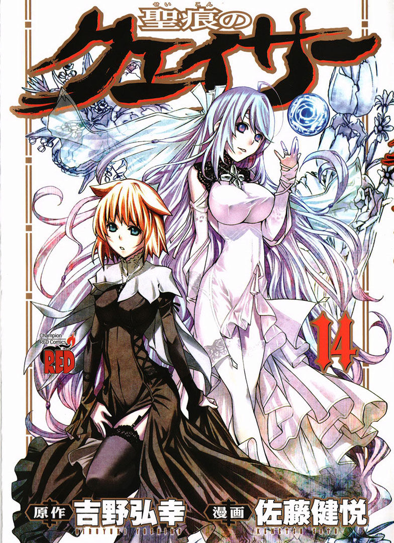 Seikon no Qwaser Chapter 63 page 1 - Chapter 63 : Something to Fight For