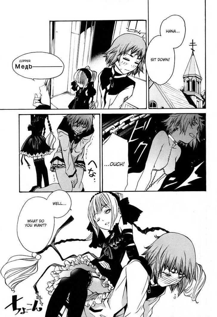 Seikon no Qwaser Chapter 7 page 15 - Chapter 7 : The Wandering Mary
