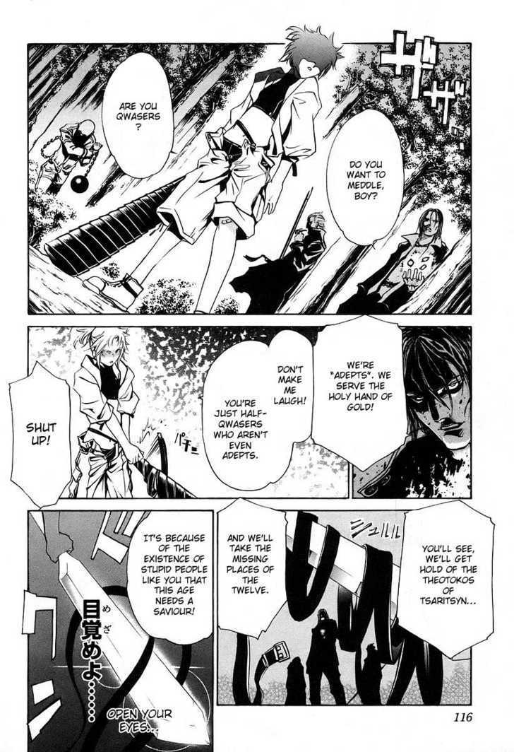 Seikon no Qwaser Chapter 7 page 26 - Chapter 7 : The Wandering Mary