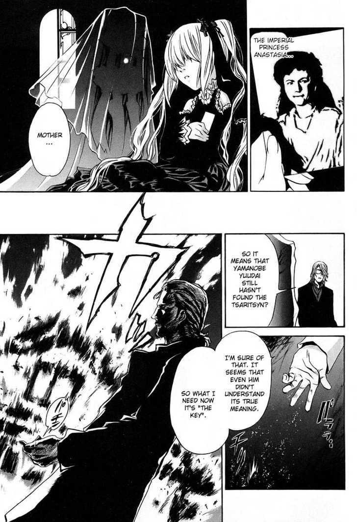 Seikon no Qwaser Chapter 7 page 42 - Chapter 7 : The Wandering Mary