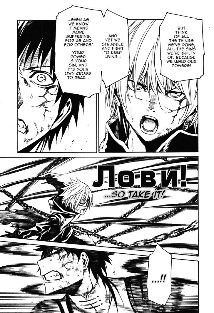 Seikon no Qwaser Chapter 71 page 31 - Chapter 71 : What Power Is