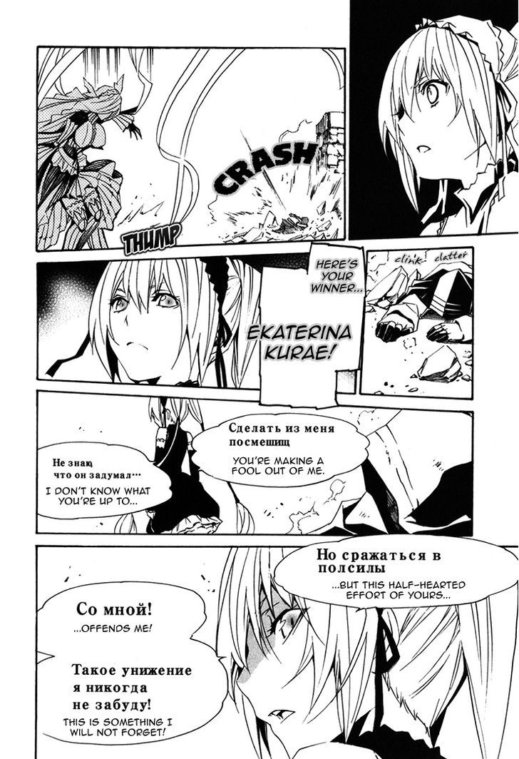 Seikon no Qwaser Chapter 72 page 8 - Chapter 72 : The Two Sides of Truth