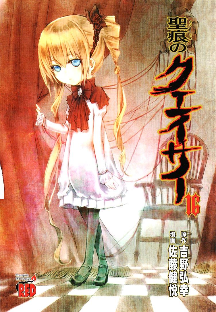 Seikon no Qwaser Chapter 73 page 6 - Chapter 73 : Reviver