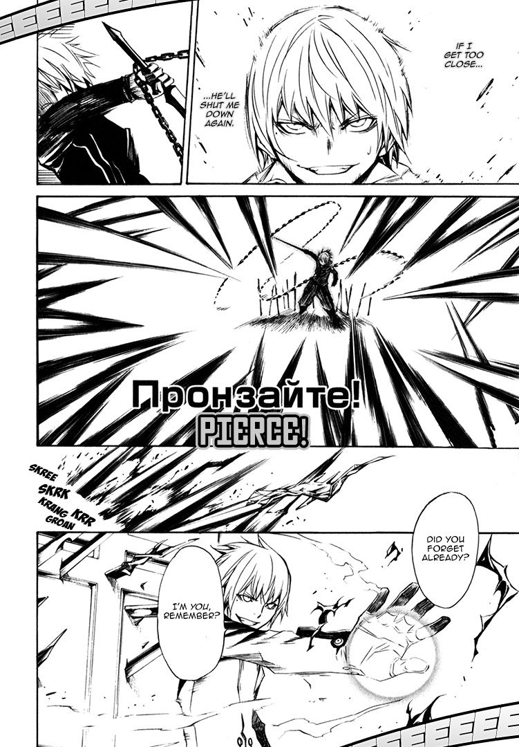 Seikon no Qwaser Chapter 75 page 18 - Chapter 75 : The Lamentation of Blood