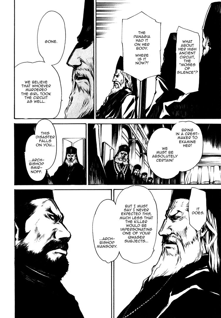 Seikon no Qwaser Chapter 76 page 14 - Chapter 76 : The Way Forward