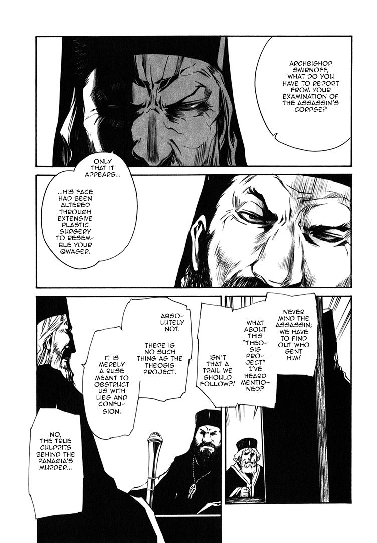 Seikon no Qwaser Chapter 76 page 15 - Chapter 76 : The Way Forward