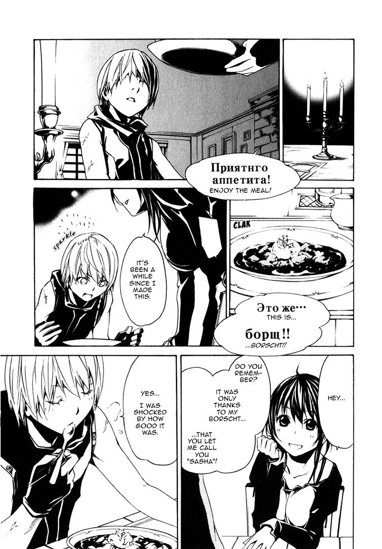 Seikon no Qwaser Chapter 76 page 25 - Chapter 76 : The Way Forward