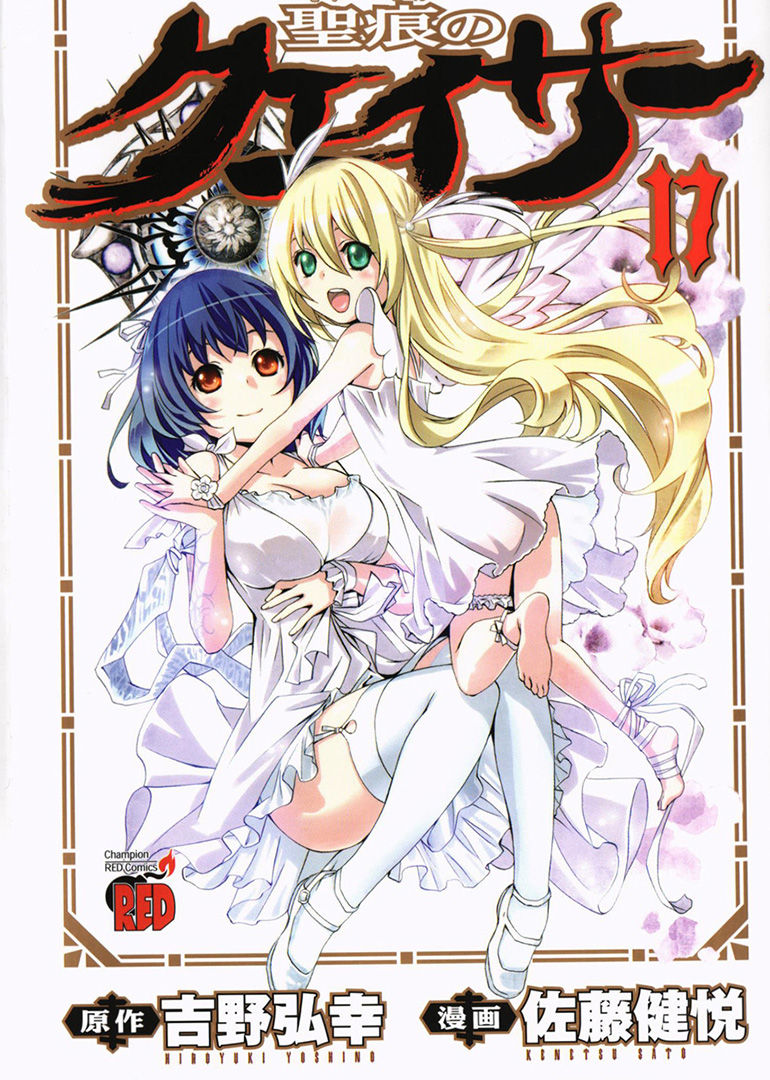 Seikon no Qwaser Chapter 78 page 1 - Chapter 78 : Where the Wind Blows