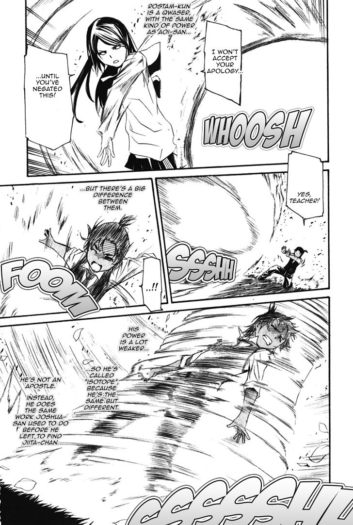 Seikon no Qwaser Chapter 78 page 17 - Chapter 78 : Where the Wind Blows