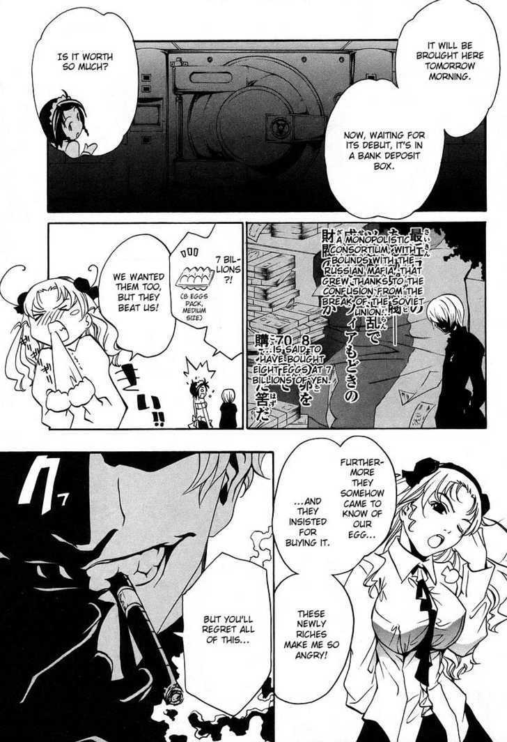Seikon no Qwaser Chapter 8 page 14 - Chapter 8 : The Egg Of The Imperial Princess