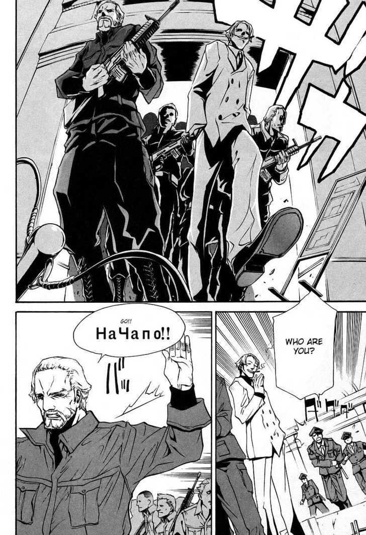 Seikon no Qwaser Chapter 8 page 15 - Chapter 8 : The Egg Of The Imperial Princess