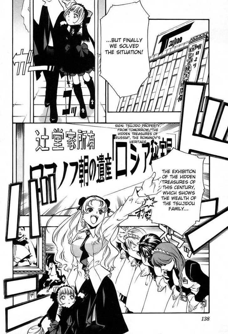 Seikon no Qwaser Chapter 8 page 3 - Chapter 8 : The Egg Of The Imperial Princess