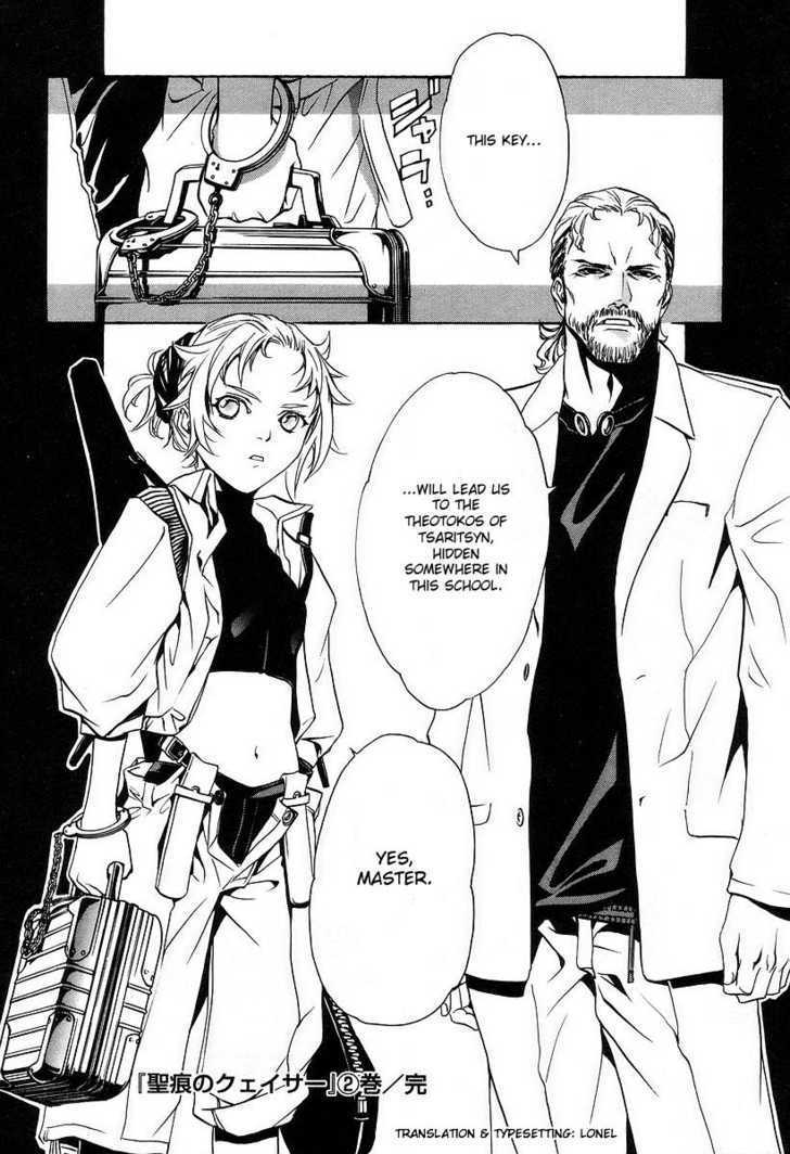Seikon no Qwaser Chapter 8 page 44 - Chapter 8 : The Egg Of The Imperial Princess