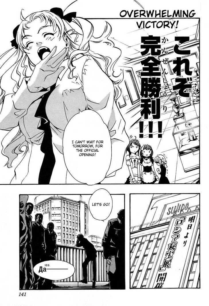 Seikon no Qwaser Chapter 8 page 6 - Chapter 8 : The Egg Of The Imperial Princess