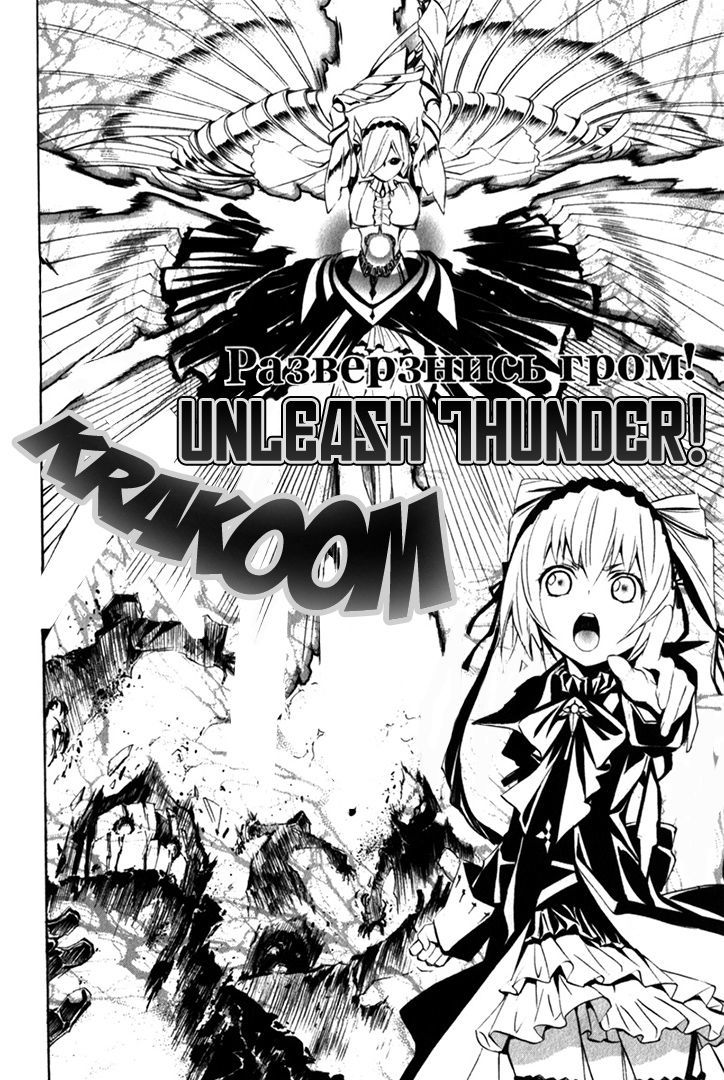 Seikon no Qwaser Chapter 83 page 34 - Chapter 83 : From Gehenna