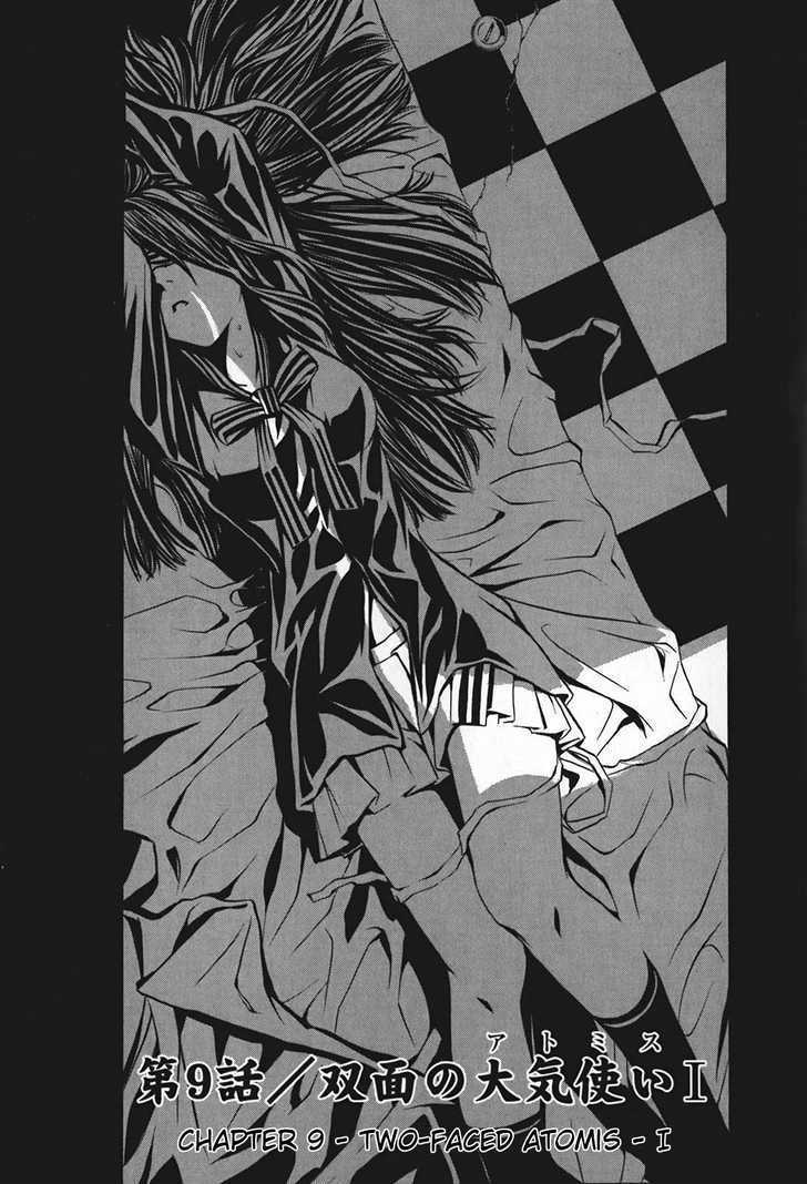 Seikon no Qwaser Chapter 9 page 6 - Chapter 9 : Two Faced Atomis-I