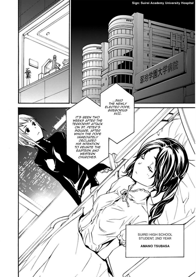 Seikon no Qwaser Chapter 91 page 4 - Chapter 91 : Prelude to the End