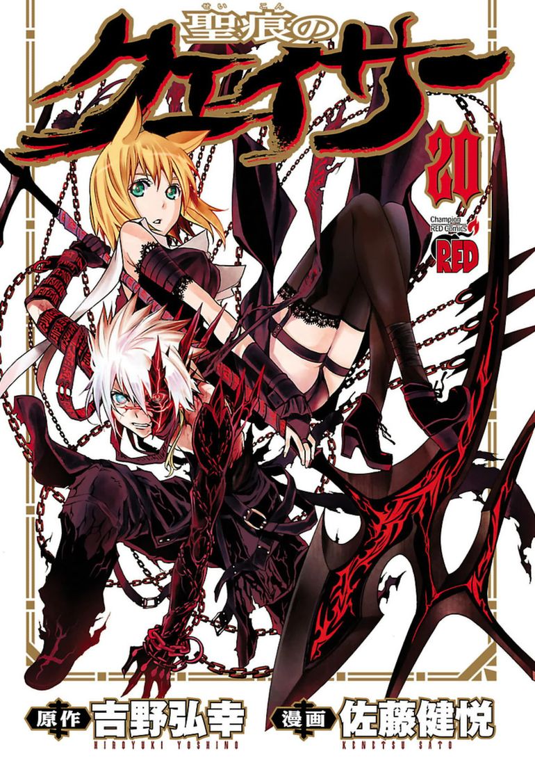 Seikon no Qwaser Chapter 94 page 1 - Chapter 94 : The Voice of the Deep