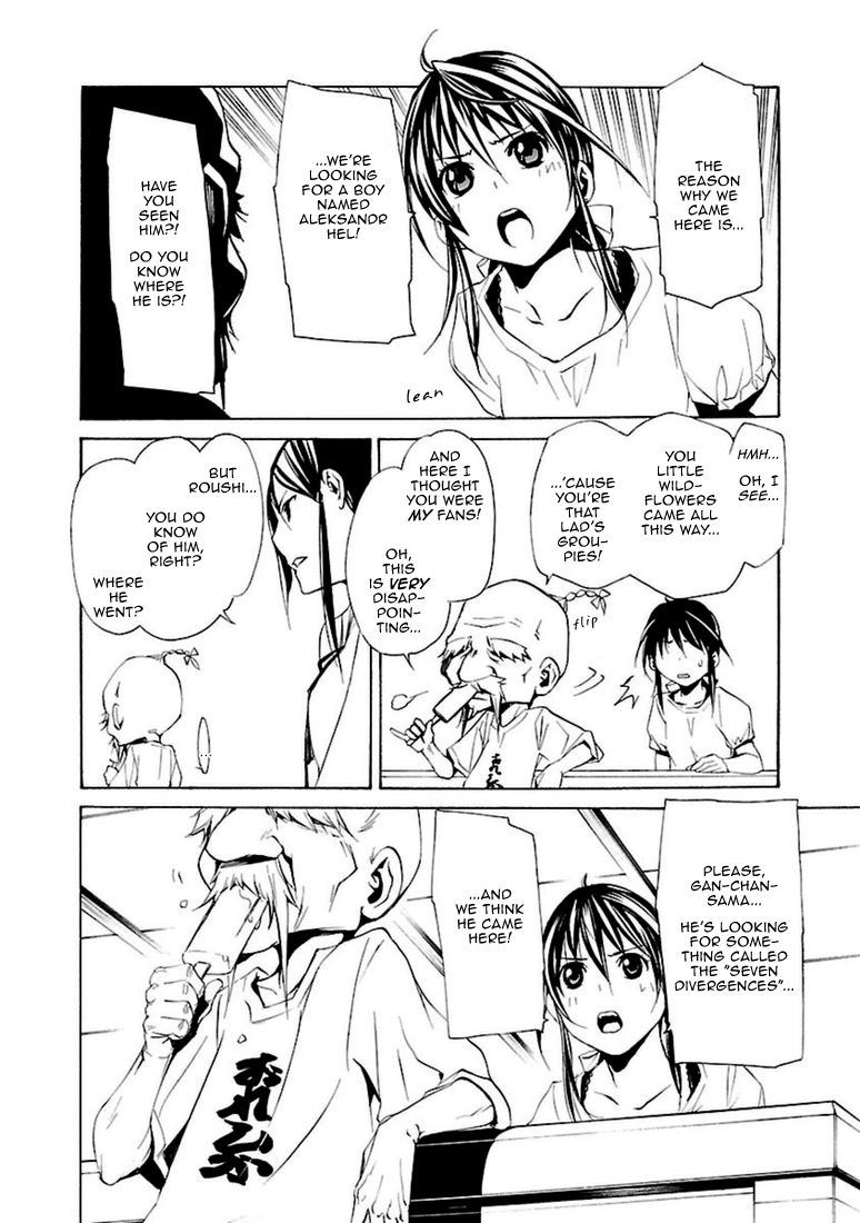 Seikon no Qwaser Chapter 94 page 17 - Chapter 94 : The Voice of the Deep