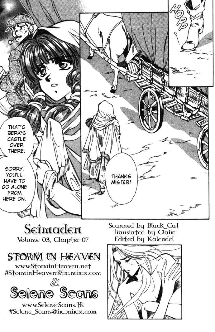 Seimaden Chapter 17 page 1 - Chapter 17
