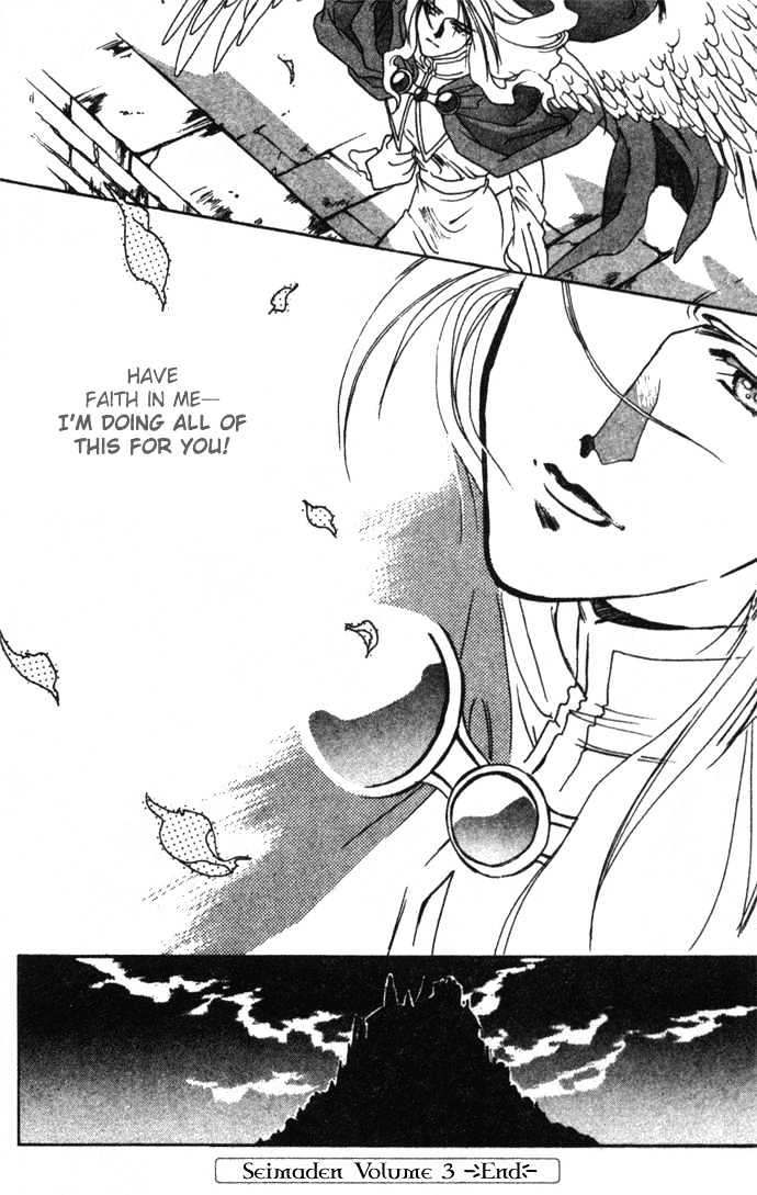 Seimaden Chapter 17 page 39 - Chapter 17