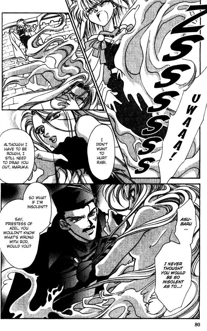 Seimaden Chapter 30 page 6 - Chapter 30