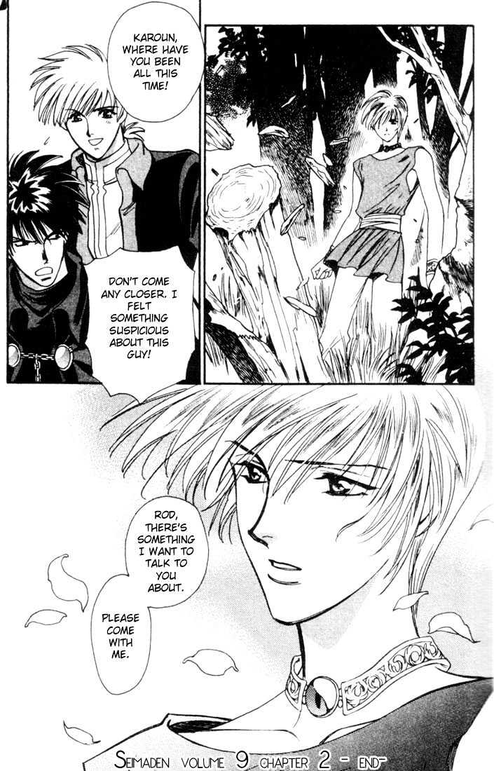 Seimaden Chapter 44 page 31 - Chapter 44