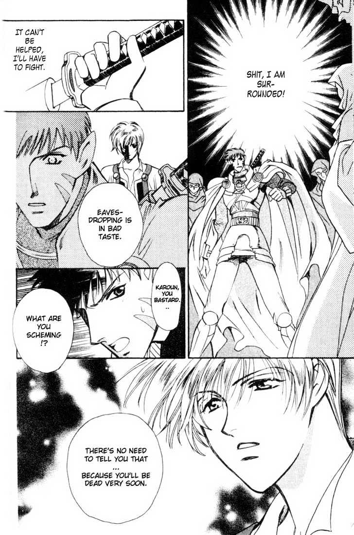 Seimaden Chapter 44 page 6 - Chapter 44