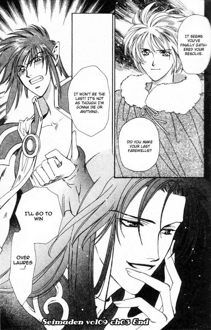 Seimaden Chapter 45 page 30 - Chapter 45