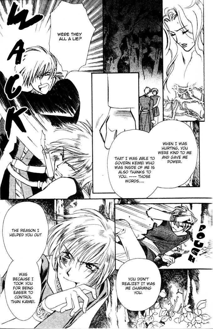 Seimaden Chapter 45 page 6 - Chapter 45