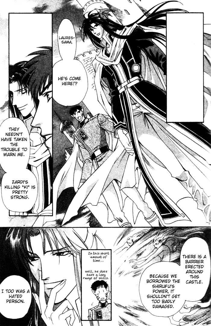Seimaden Chapter 47 page 18 - Chapter 47