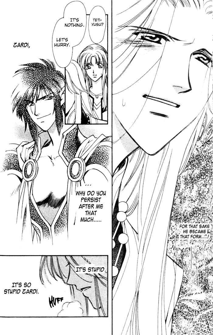 Seimaden Chapter 47 page 25 - Chapter 47