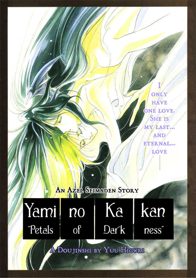 Seimaden Chapter 53 page 2 - Chapter 53 : sidestory: Yami no Kakan