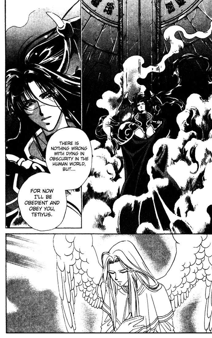 Seimaden Chapter 6 page 1 - Chapter 6